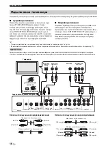 Предварительный просмотр 478 страницы Yamaha YSP 1100 - Digital Sound Projector Five CH Speaker Owner'S Manual