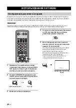 Предварительный просмотр 488 страницы Yamaha YSP 1100 - Digital Sound Projector Five CH Speaker Owner'S Manual