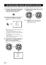 Предварительный просмотр 490 страницы Yamaha YSP 1100 - Digital Sound Projector Five CH Speaker Owner'S Manual