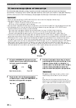 Предварительный просмотр 492 страницы Yamaha YSP 1100 - Digital Sound Projector Five CH Speaker Owner'S Manual