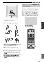 Предварительный просмотр 493 страницы Yamaha YSP 1100 - Digital Sound Projector Five CH Speaker Owner'S Manual