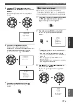 Предварительный просмотр 499 страницы Yamaha YSP 1100 - Digital Sound Projector Five CH Speaker Owner'S Manual