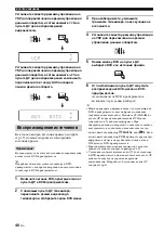 Предварительный просмотр 502 страницы Yamaha YSP 1100 - Digital Sound Projector Five CH Speaker Owner'S Manual