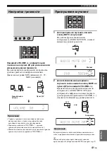 Предварительный просмотр 503 страницы Yamaha YSP 1100 - Digital Sound Projector Five CH Speaker Owner'S Manual