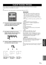 Предварительный просмотр 537 страницы Yamaha YSP 1100 - Digital Sound Projector Five CH Speaker Owner'S Manual