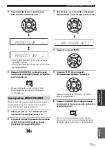 Предварительный просмотр 539 страницы Yamaha YSP 1100 - Digital Sound Projector Five CH Speaker Owner'S Manual