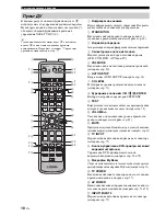 Предварительный просмотр 462 страницы Yamaha YSP-600 Owner'S Manual