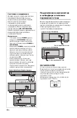 Preview for 76 page of Yamaha YST-FSW050 Owner'S Manual