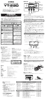 Yamaha YT-220 Owner'S Manual предпросмотр