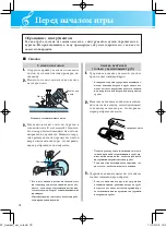 Preview for 6 page of Yamaha YTR-2320 (Russian) 