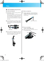 Preview for 12 page of Yamaha YTR-2320 (Russian) 