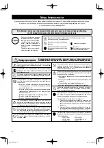 Предварительный просмотр 6 страницы Yamaha YV-1600A Owner'S Manual