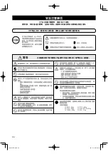 Предварительный просмотр 34 страницы Yamaha YV-1600A Owner'S Manual