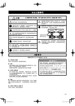 Предварительный просмотр 35 страницы Yamaha YV-1600A Owner'S Manual