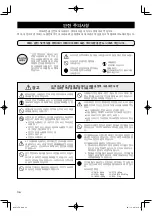 Предварительный просмотр 36 страницы Yamaha YV-1600A Owner'S Manual