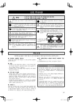 Предварительный просмотр 37 страницы Yamaha YV-1600A Owner'S Manual