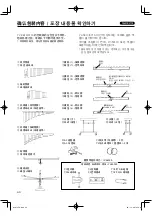 Предварительный просмотр 40 страницы Yamaha YV-1600A Owner'S Manual