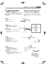 Предварительный просмотр 41 страницы Yamaha YV-1600A Owner'S Manual