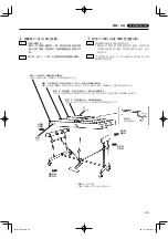 Предварительный просмотр 45 страницы Yamaha YV-1600A Owner'S Manual