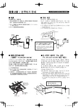 Предварительный просмотр 55 страницы Yamaha YV-1600A Owner'S Manual