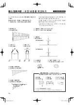 Предварительный просмотр 56 страницы Yamaha YV-1600A Owner'S Manual