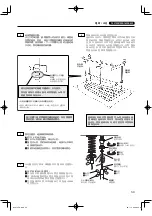 Предварительный просмотр 59 страницы Yamaha YV-1600A Owner'S Manual