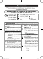 Preview for 8 page of Yamaha YV-2700 Owner'S Manual