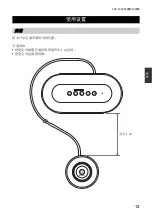 Preview for 72 page of Yamaha YVC-1000 Quick Start Manual