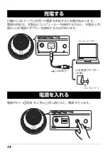 Preview for 58 page of Yamaha YVC-200 Quick Start Manual