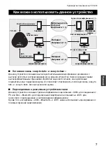 Preview for 214 page of Yamaha YVC-300 User Manual