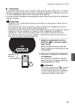 Preview for 228 page of Yamaha YVC-300 User Manual