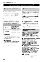 Preview for 233 page of Yamaha YVC-300 User Manual