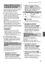 Preview for 234 page of Yamaha YVC-300 User Manual