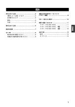 Preview for 19 page of Yamaha YVC-MIC1000EX User Manual