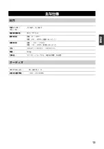 Preview for 31 page of Yamaha YVC-MIC1000EX User Manual