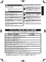 Preview for 5 page of Yamaha YX500F Owner'S Manual