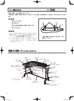 Preview for 6 page of Yamaha YX500F Owner'S Manual