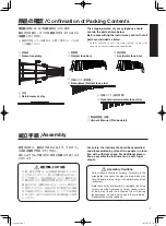 Preview for 7 page of Yamaha YX500F Owner'S Manual