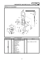 Предварительный просмотр 230 страницы Yamaha YZ 125 Owner'S Service Manual