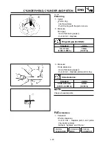 Предварительный просмотр 260 страницы Yamaha YZ 125 Owner'S Service Manual