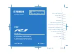 Yamaha YZF R1 2020 Owner'S Manual preview