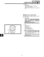 Предварительный просмотр 247 страницы Yamaha YZF-R1K Service Manual