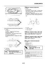 Предварительный просмотр 212 страницы Yamaha YZF-R25 Service Manual