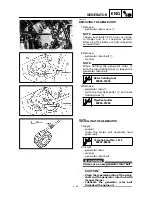 Preview for 165 page of Yamaha YZF-R7 Owner'S Service Manual