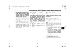 Preview for 73 page of Yamaha YZFR1W 2007 Owner'S Manual