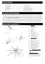 Предварительный просмотр 2 страницы Yamato PES MINI Manual Instruction