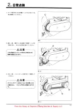 Preview for 13 page of Yamato VG Series Instruction Manual & Parts List