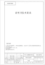 Предварительный просмотр 1 страницы Yamato YC12T1/I Installation & Operation Manual