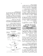 Предварительный просмотр 40 страницы Yard-Man 950 Series Owner'S Manual