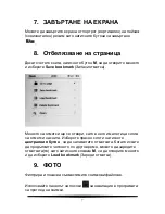 Предварительный просмотр 185 страницы Yarvik EBR060 Flow User Manual